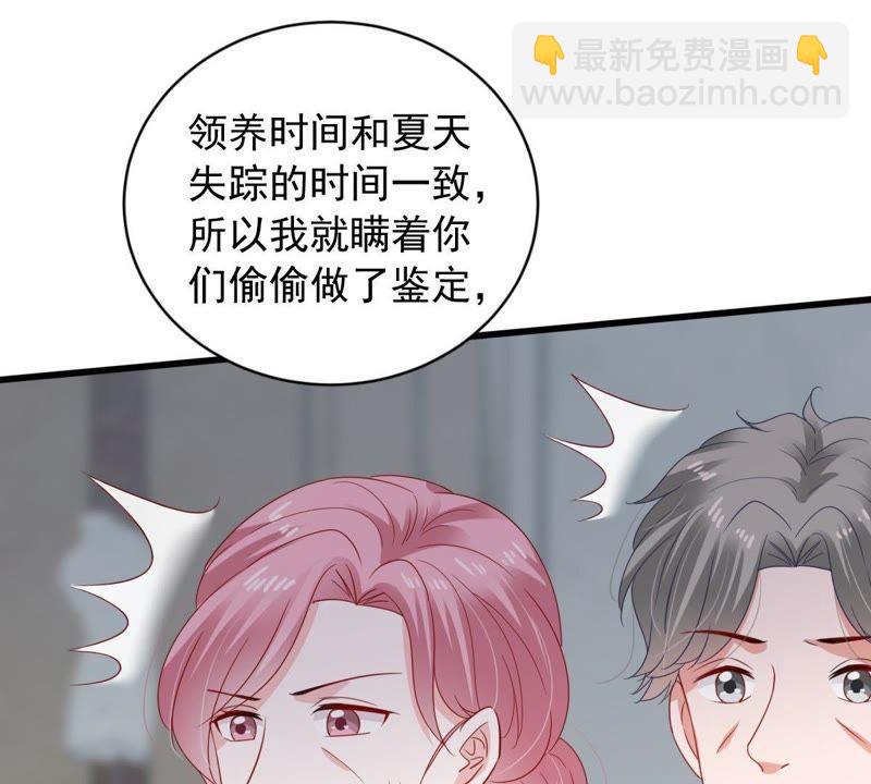 第144话 是巧合还是算计？(1/2)-第145话