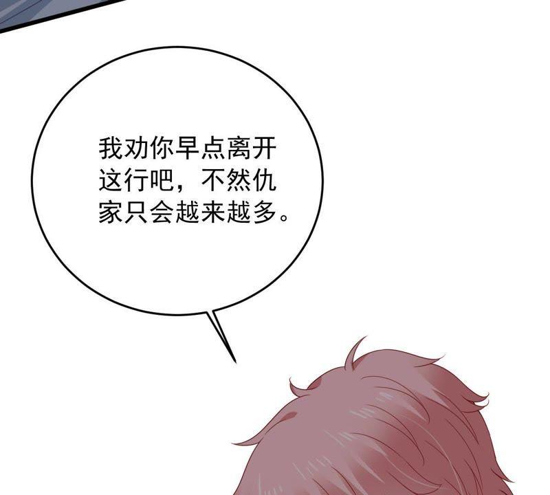 第148话 她是我的&hellip;(1/2)-第149话