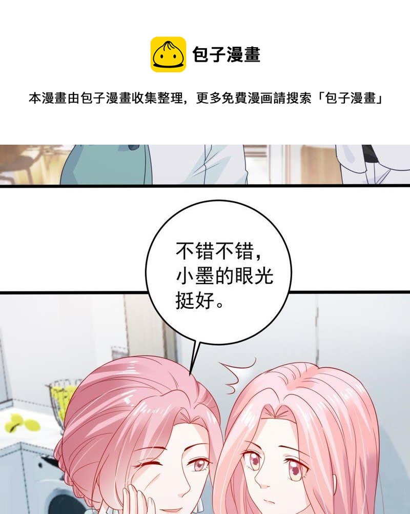 第150话 装不下去了(1/2)-第151话