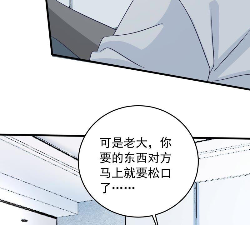 第152话 她出事了(1/2)-第153话