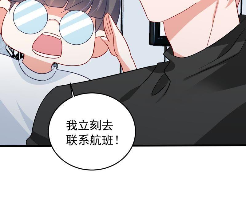 第152话 她出事了(1/2)-第153话