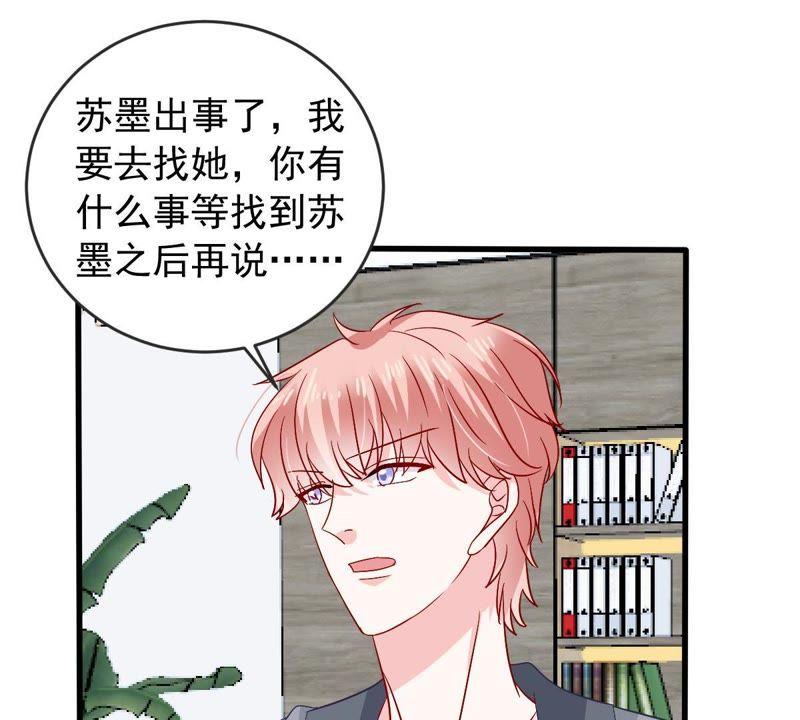 第152话 她出事了(1/2)-第153话
