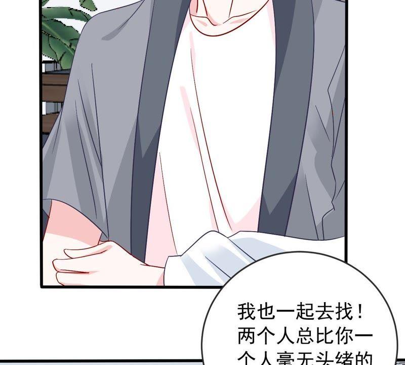 第152话 她出事了(1/2)-第153话