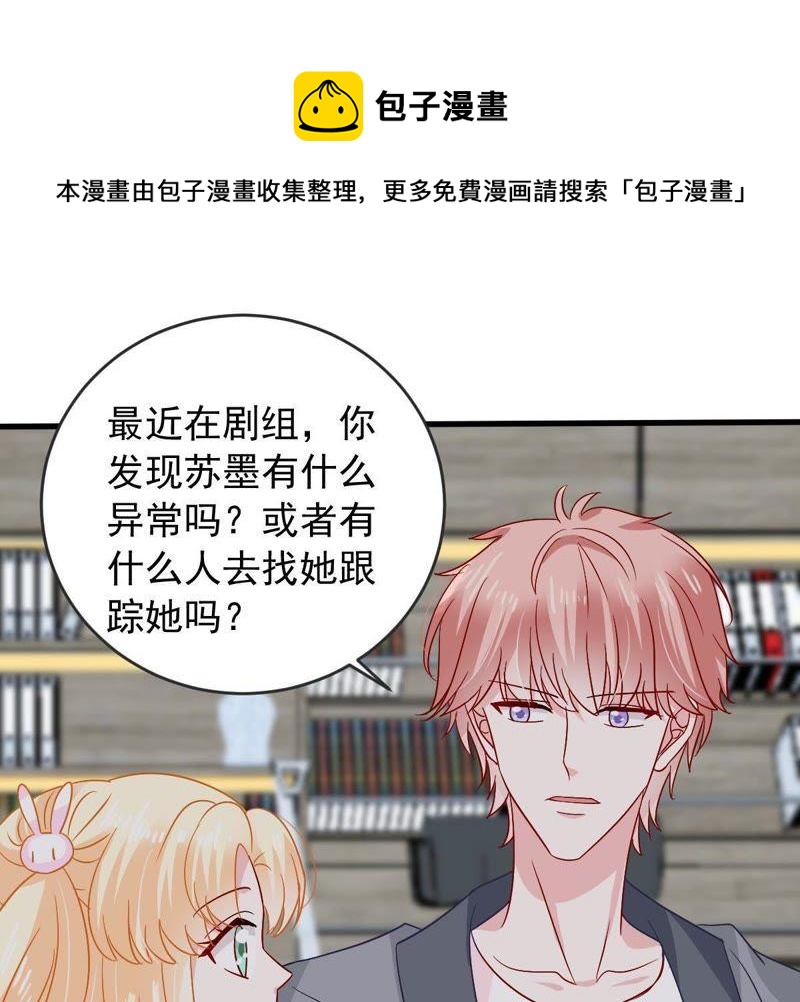 第152话 她出事了(1/2)-第153话