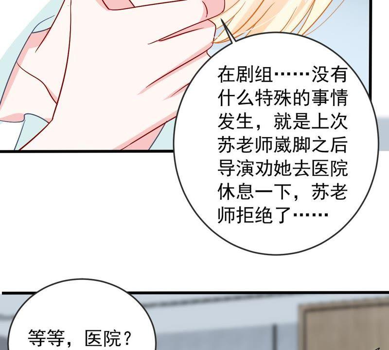 第152话 她出事了(1/2)-第153话