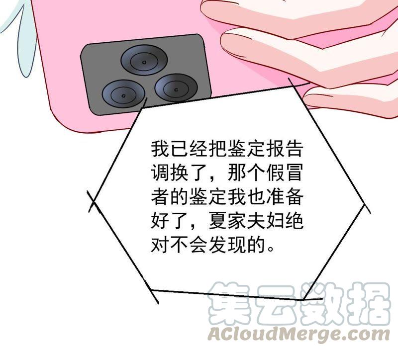 第152话 她出事了(1/2)-第153话