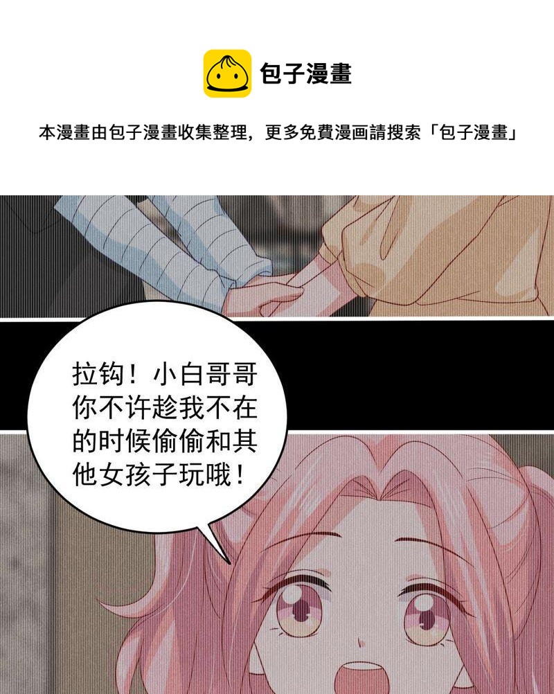第154话 想起来了(1/2)-第155话