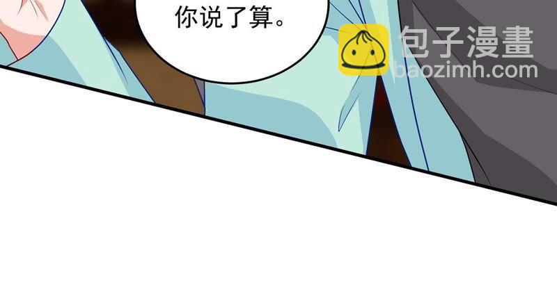 第16话 &ldquo;阴魂不散&rdquo;的顾潇白(1/2)-第17话