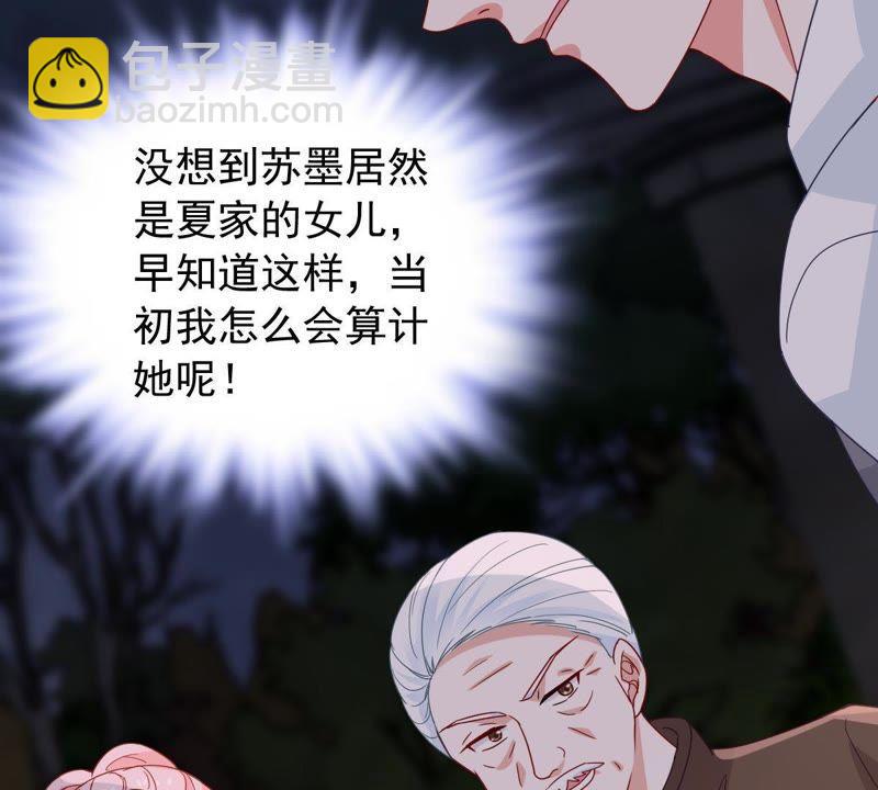 第164话 我愿意(1/2)-第165话