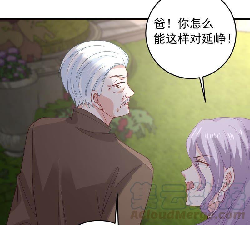 第164话 我愿意(1/2)-第165话