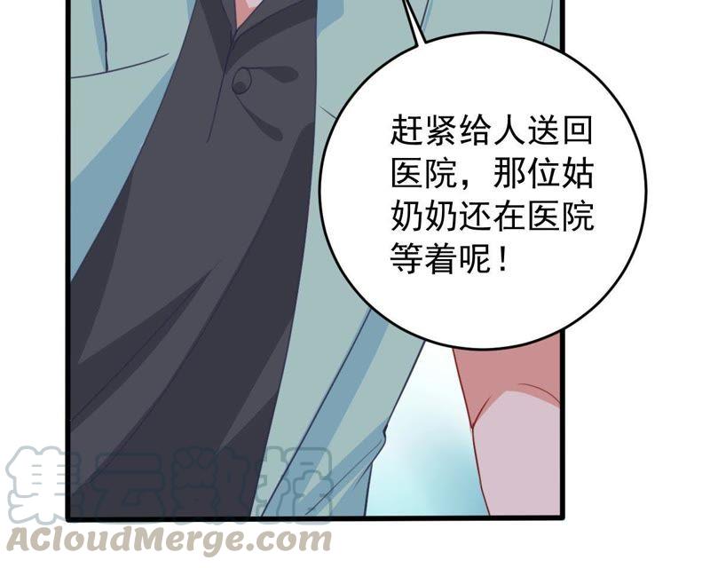 第168话 入局(1/2)-第169话