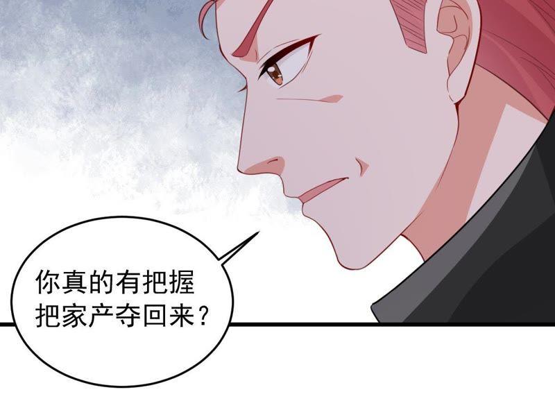 第170话 致命控诉(1/2)-第171话
