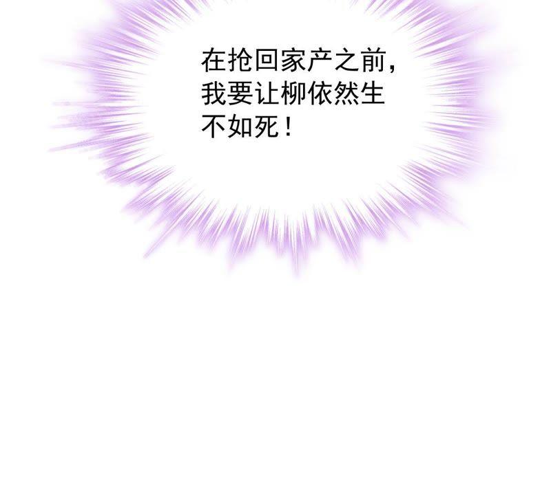 第170话 致命控诉(1/2)-第171话
