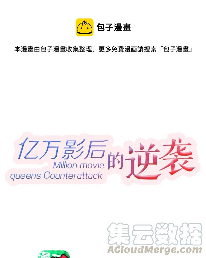 第172话 别有目的(1/2)-第173话