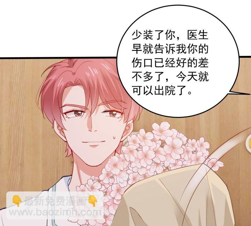 第172话 别有目的(1/2)-第173话