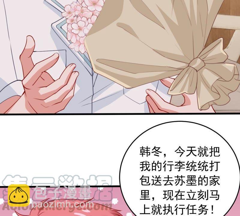 第172话 别有目的(1/2)-第173话