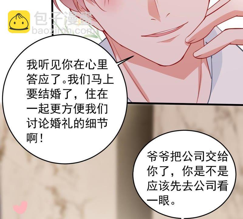 第172话 别有目的(1/2)-第173话