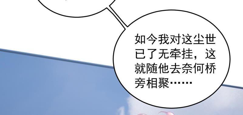 第172话 别有目的(1/2)-第173话