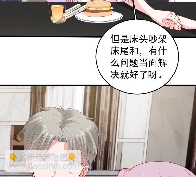 第178话 诱饵(1/2)-第179话