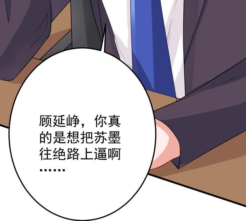第18话 告诉我怎么复仇(1/2)-第19话