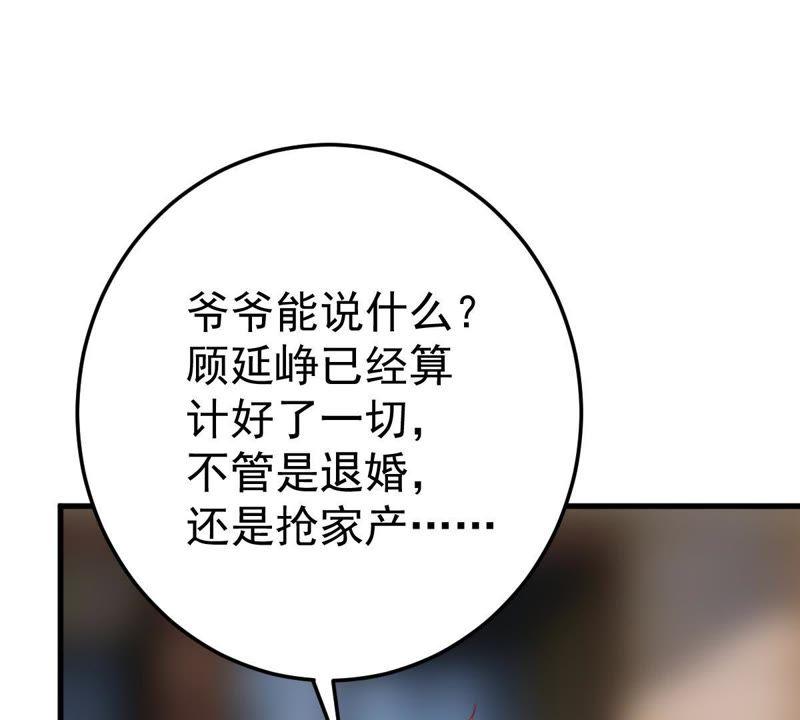 第18话 告诉我怎么复仇(1/2)-第19话