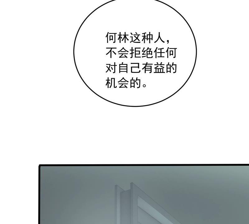 第180话 暴露(1/2)-第181话