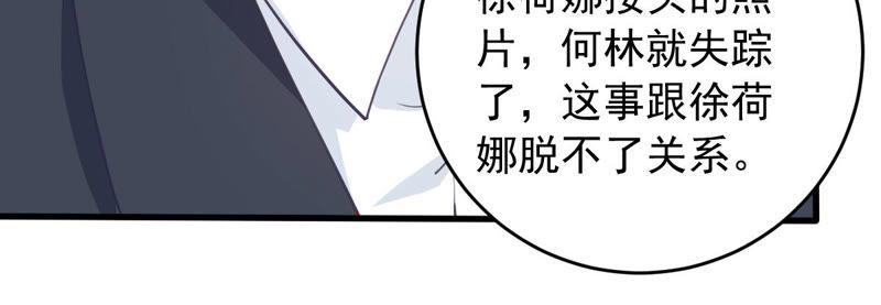 第182话 她一定会来找我的(1/2)-第183话