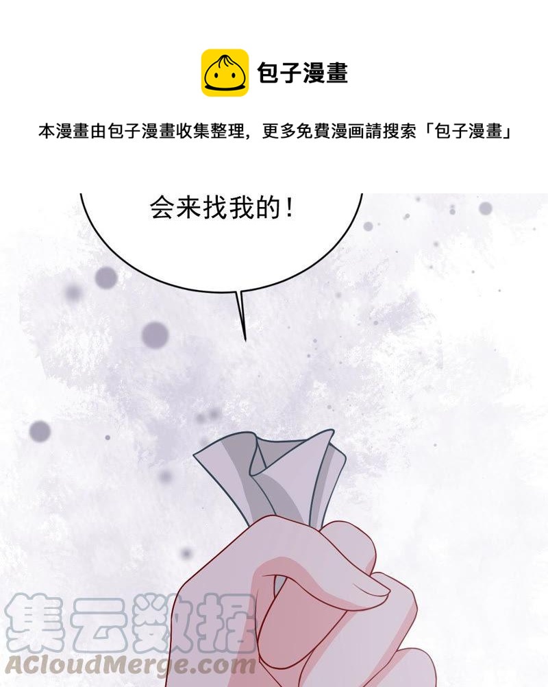 第182话 她一定会来找我的(1/2)-第183话