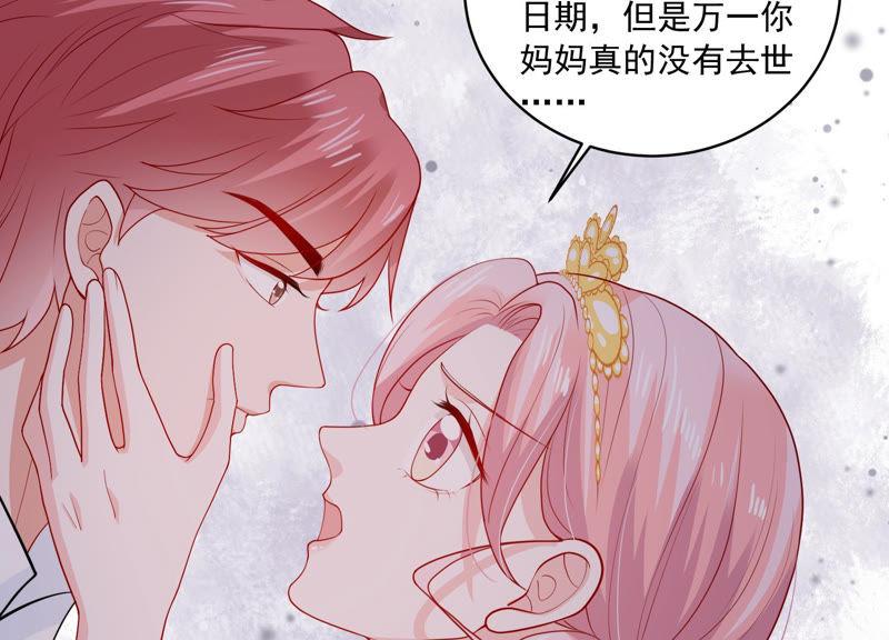 第184话 得不到的就毁掉(1/2)-第185话