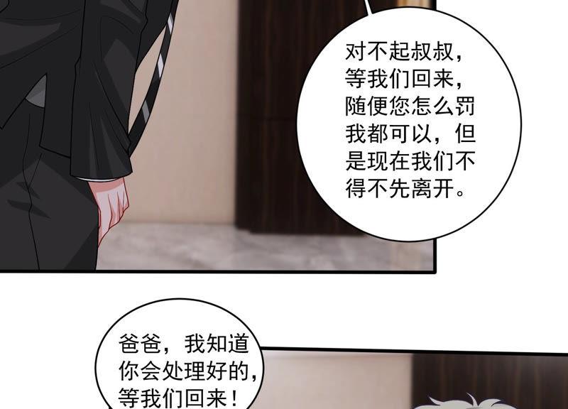 第184话 得不到的就毁掉(1/2)-第185话