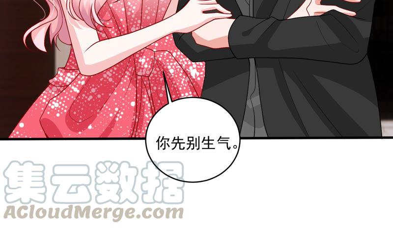 第184话 得不到的就毁掉(1/2)-第185话