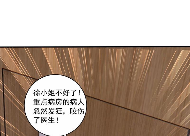 第190话 要你好看(1/2)-第191话
