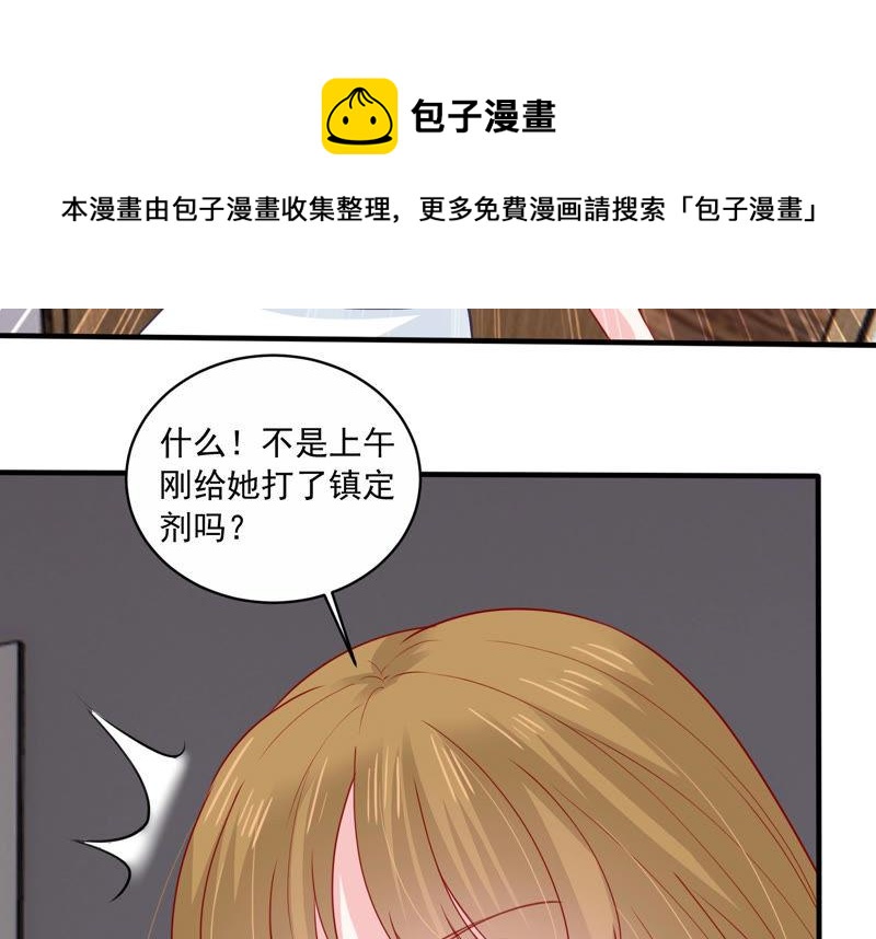 第190话 要你好看(1/2)-第191话