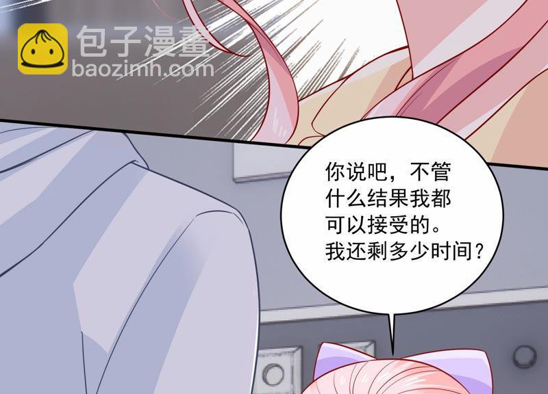 第196话 怪异的感觉(1/2)-第197话