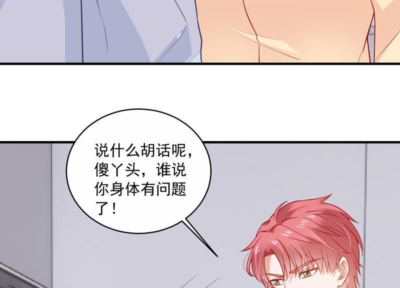 第196话 怪异的感觉(1/2)-第197话