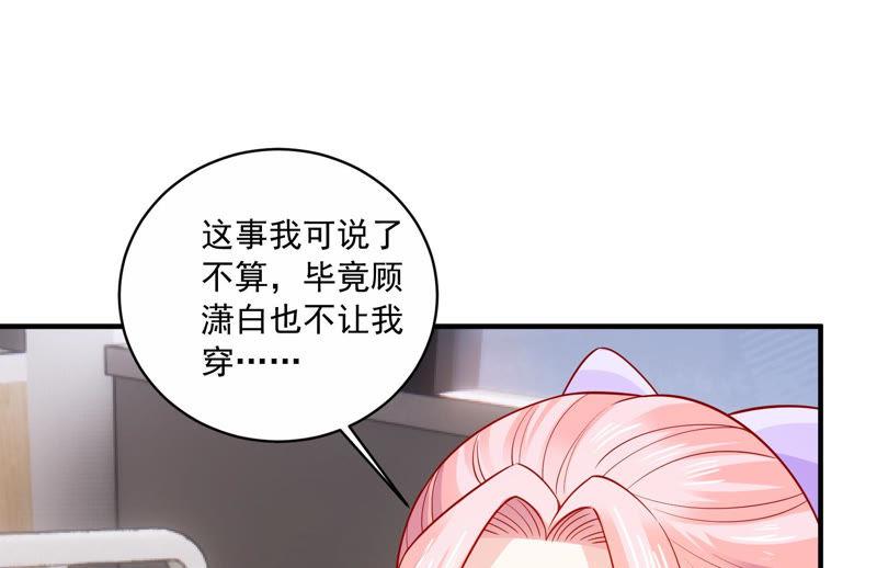 第196话 怪异的感觉(1/2)-第197话