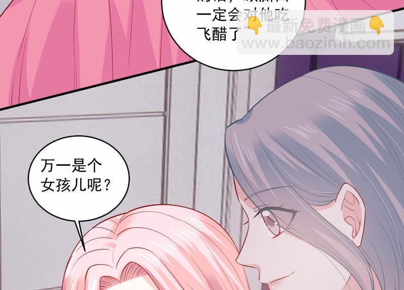 第198话 唯一的办法？！(1/2)-第199话
