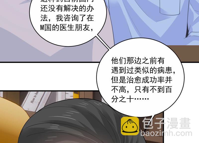 第198话 唯一的办法？！(1/2)-第199话