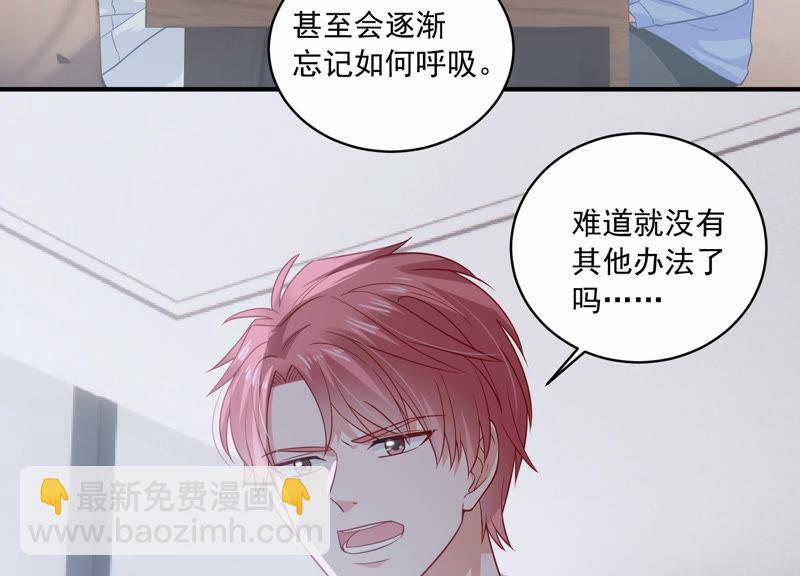 第198话 唯一的办法？！(1/2)-第199话