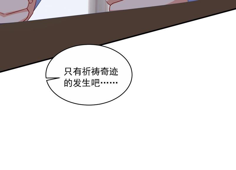 第198话 唯一的办法？！(1/2)-第199话