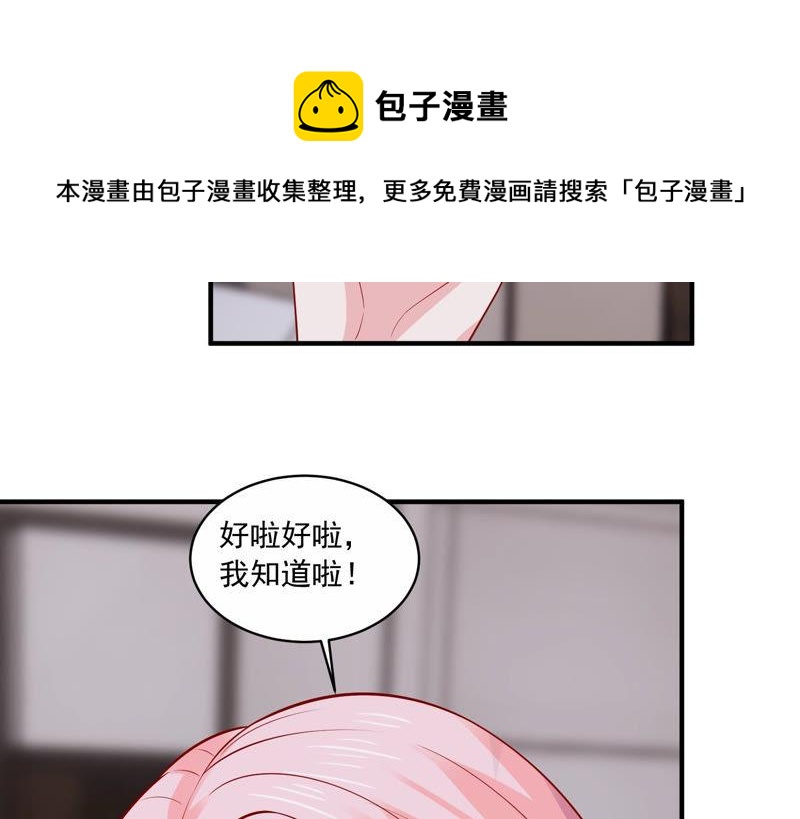 第198话 唯一的办法？！(1/2)-第199话