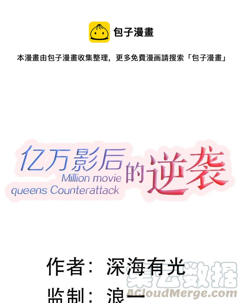 第2话 等着你变成笑话(1/2)-第3话