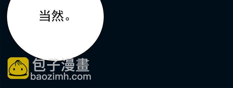 第2话 等着你变成笑话(1/2)-第3话