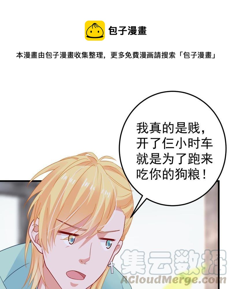 第20话 令人无法移开双目的你(1/2)-第21话