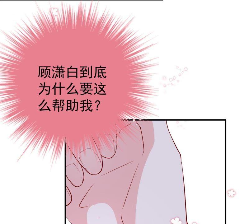 第20话 令人无法移开双目的你(1/2)-第21话