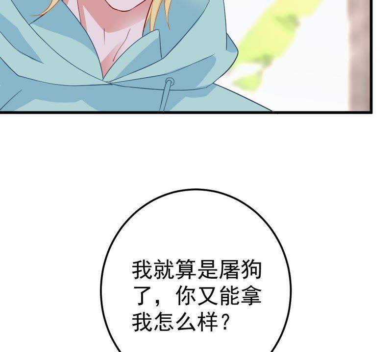 第20话 令人无法移开双目的你(1/2)-第21话