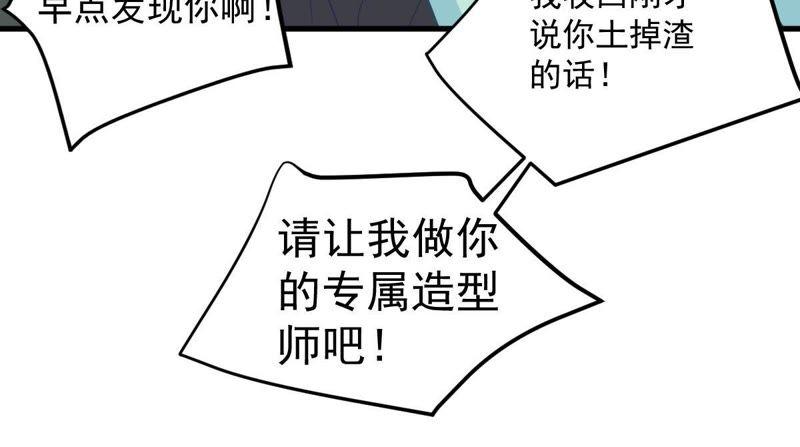 第20话 令人无法移开双目的你(1/2)-第21话