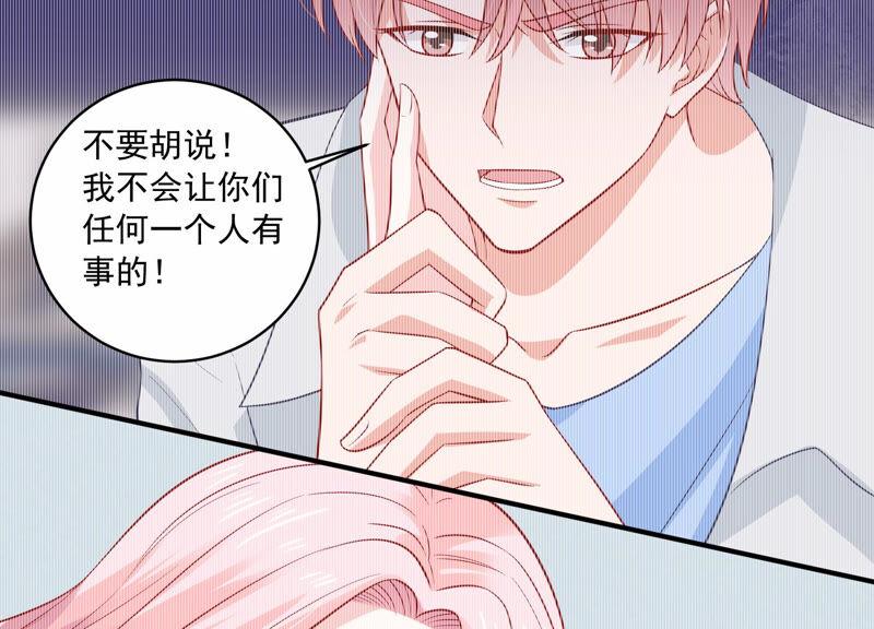 第204话 永远醒不过来？！(1/2)-第205话
