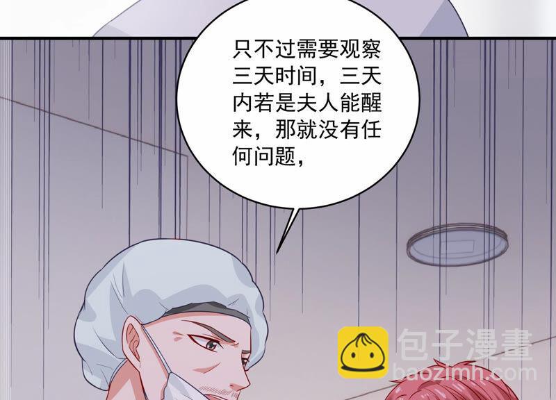 第204话 永远醒不过来？！(1/2)-第205话