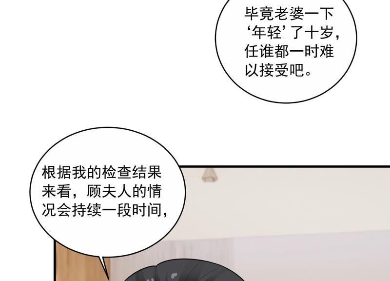 第206话 有恢复的机会？！(1/2)-第207话